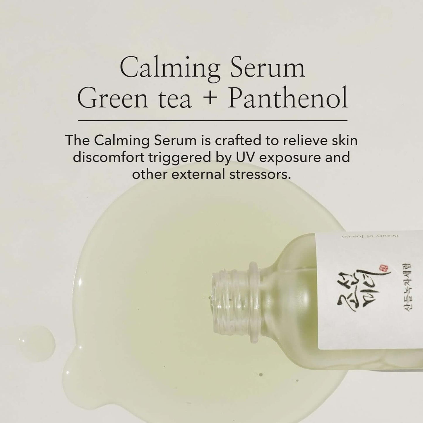 Experience Radiance with Beauty of Joseon Calming Green Tea Panthenol Serum - Soothing & Hydrating for Sensitive Skin (30ml)